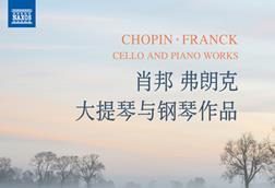 Chopin Wen Ma