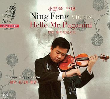 Ning-Feng-Violin
